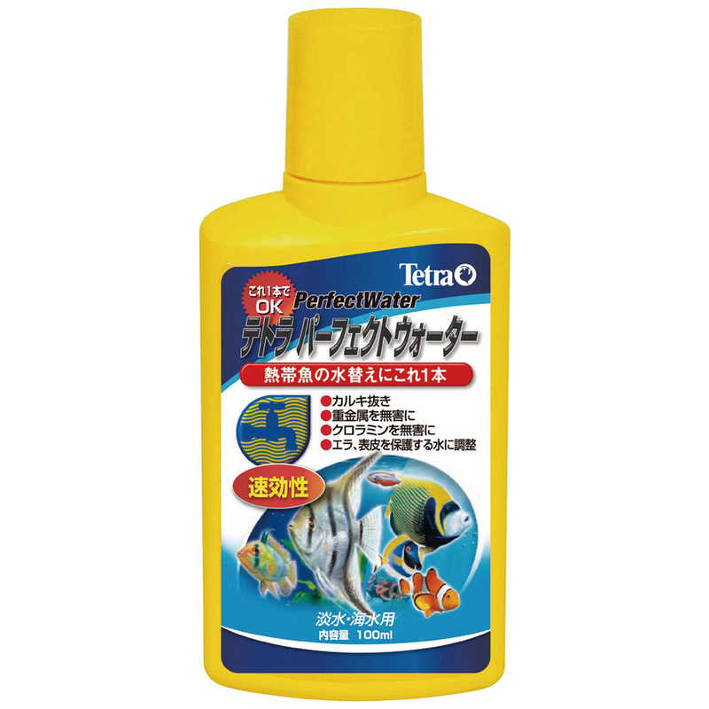 スペクトラムブランズジャパン　テトラ パーフェクトウォーター 100ml