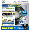 XL-790 DVD用レンズクリーナー（ノンブラシ式） LAUDA