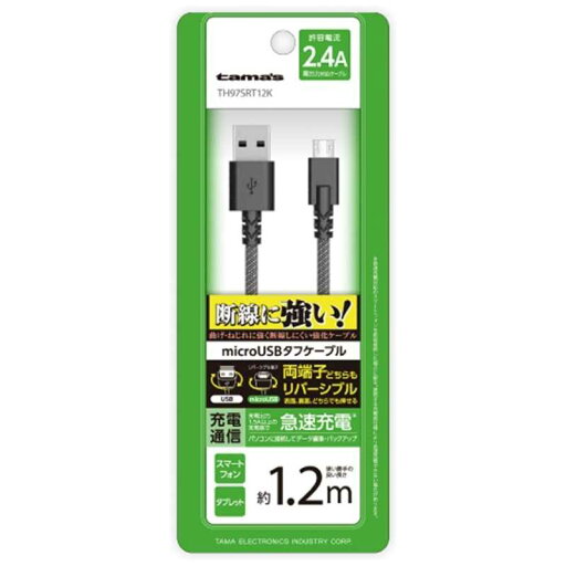 多摩電子工業 タブレット/スマートフォン対応 USB2.0ケーブル 充電・転送 2.4A TH97SRT12K (1.2m・ブラック) 多摩電子工業 タブレット/スマートフォン対応 USB2.0ケーブル 充電・転送 2.4A TH97SRT12K (1.2m・ブラック)