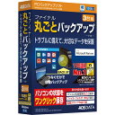 【商品解説】パソコンの状態を丸ごと保存し、トラブルに備えて大切なデータを保護するバックアップソフト【スペック】●型式：FB92（FB92）●JANコード：4519590006706メディア：CD-ROM対応OS：日本語版 Windows 11/10/8.1（32/64bit版OSに対応）※Embeddedエディションでは、OSを構成するコンポーネントによってはサポート外となることがあります。※Windows10のInsider Previewビルドはサポート外です。動作CPU：1.0GHz以上のIntelまたは互換CPU動作メモリ：512MB以上のRAM(1GB以上推奨)【注意事項・特記事項】※お買い求めの際は必ず対応機種をご確認ください。この商品は宅配便でお届けする商品です出荷可能日から最短日時でお届けします。※出荷完了次第メールをお送りします。配送サービス提供エリアを調べることができます「エリア検索」をクリックして、表示された画面にお届け先の郵便番号7桁を入力してください。ご購入可能エリア検索お買い上げ合計3,980円以上で送料無料となります。※3,980円未満の場合は、一律550円（税込）となります。●出荷可能日から最短日時でお届けします。（日時指定は出来ません。）　※お届け時に不在だった場合は、「ご不在連絡票」が投函されます。　「ご不在連絡票」に記載された宅配業者の連絡先へ、再配達のご依頼をお願いいたします。●お届けは玄関先までとなります。●宅配便でお届けする商品をご購入の場合、不用品リサイクル回収はお受けしておりません。●全て揃い次第の出荷となりますので、2種類以上、または2個以上でのご注文の場合、出荷が遅れる場合があります。詳細はこちら■商品のお届けについて商品の到着日については、出荷完了メール内のリンク（宅配業者お荷物お問い合わせサービス）にてご確認ください。詳しいお届け目安を確認する1度の注文で複数の配送先にお届けすることは出来ません。※注文時に「複数の送付先に送る」で2箇所以上への配送先を設定した場合、すべてキャンセルとさせていただきます。