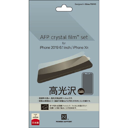 パワーサポート Crystal Film for iPhone 11 6.1inch PSSK-01 パワーサポート Crystal Film for iPhone 11 6.1inch PSSK-01