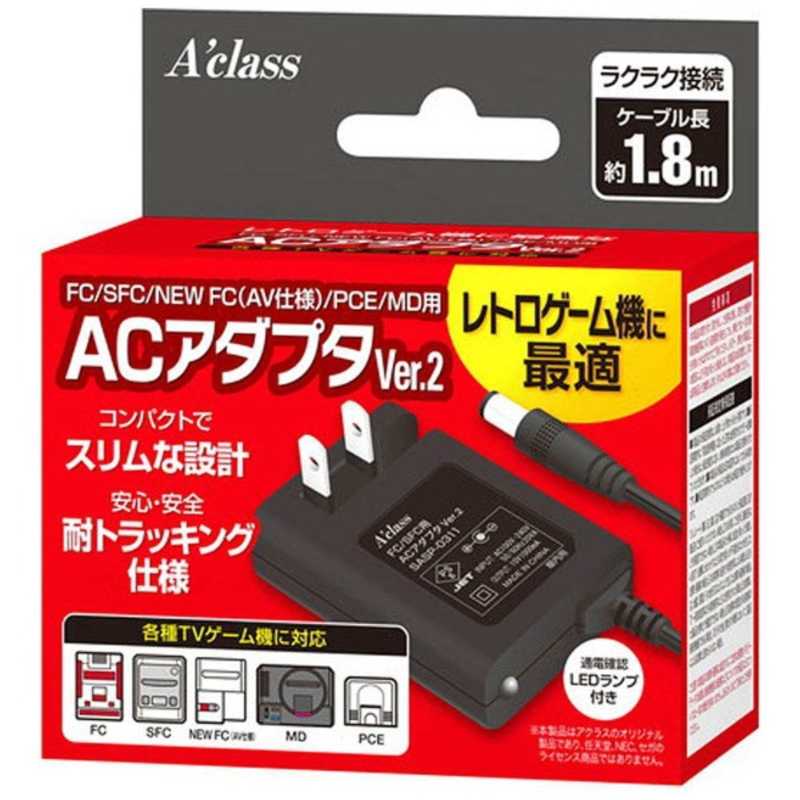 アクラス　FC／SFC／NEWFC／PCE／MD用　ACアダプタVer.2