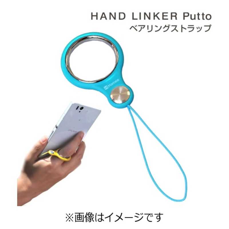 HAMEE HandLinker Putto ベアリング携帯ストラップ（スカイブルー） 41‐804230