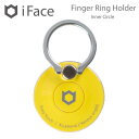 HAMEE　〔スマホリング〕　iFace　Finger　Ring　Holder　インナーサークルタイプ　　41-1957-808580 イエロー