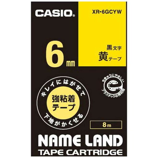 カシオ CASIO ネームランドテープ キレイにはがせて下地がかくせる強粘着テープ (黄/黒文字/6mm幅) XR-6GCYW カシオ CASIO ネームランドテープ キレイにはがせて下地がかくせる強粘着テープ (黄/黒文字/6mm幅) XR-6GCYW