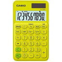 カシオ CASIO カラフル電卓(10桁) SL-300C-YG-N ライムグリーン