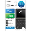 カシオ CASIO EX−word液晶保護フィルム（XD−SR／SX／SVシリーズ用） XD-PF24