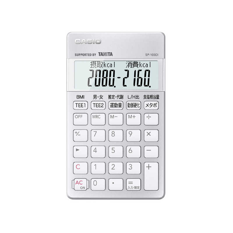 カシオ CASIO 栄養士向け専用計算電卓 ［10桁］ SP-100DI