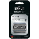 ブラウン　BRAUN　ブラウン　メンズシェーバー　シリーズ8専用　替刃　F/C83M