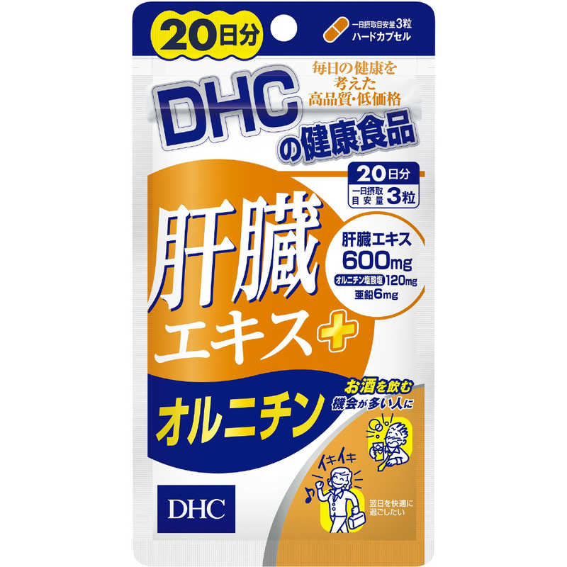 DHC 肝臓エキス+オルニチン 20日分(60粒)