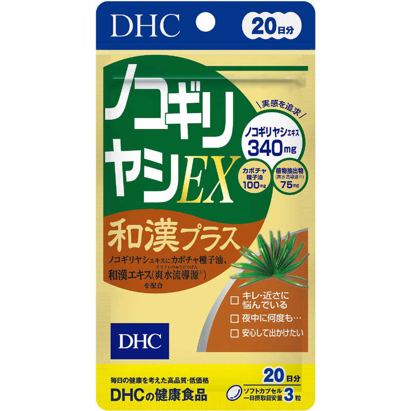 DHCDHCʥǥ 20Υ䥷EX´ץ饹60γ 