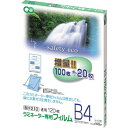 アスカ ラミネーター専用フィルム(B4サイズ用・特120枚) BH210