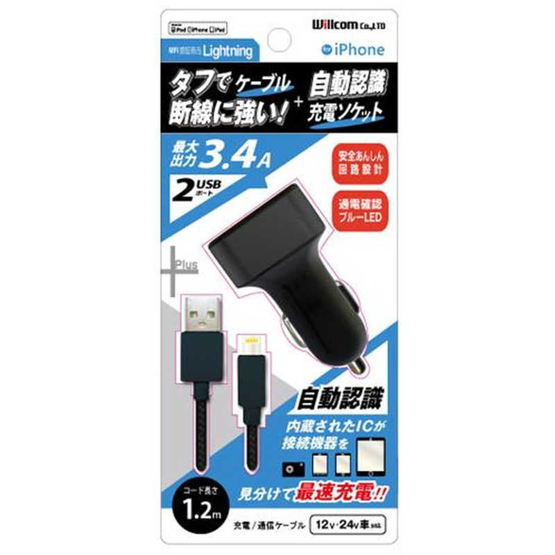 【商品解説】〔iPad／iPad　mini／iPhone／iPod対応［Lightning］：　充電器（USB：　車載用／家庭用コンセント）＋Lightningケーブル　充電・転送〕USB充電ソケット／MicroUSB充電ストレートタフケーブル。［12V／24V車］●USB充電ソケットは2ポート3．4Aで、お手持ちのケーブルを使えば2台同時充電できます。内蔵ICが自動で接続機器を見分けて最速で充電できます。●12V／24V車対応で大型トラックでもご使用になれます。※　同時充電時は、別途USB充電ケーブルが必要です。対応機種：iPhone　XS、iPhone　XS　Max、iPhone　XR、iPhoneX、iPhone8、iPhone8Plus、iPhone7、iPhone7Plus、iPhone6s／6、iPhone6s　Plus／6　Plus、iPhone　SE／5s　／5他対応【スペック】●型式：DU34-TL100BK [USB給電対応 /2ポート]（DU34TL100BK（ブラ）●JANコード：4525238511464本体重量：約85g接続端子：USBポート×2(充電器)、USB(オス)-Lightning(オス)(ケーブル)ケーブル長：約1.2m形状：スタンダードポート数：2ポート仕様1：タブレット対応（高出力）仕様2：Lightningケーブル 1.2m／USB-A：2ポートこの商品は宅配便でお届けする商品です出荷可能日から最短日時でお届けします。※出荷完了次第メールをお送りします。配送サービス提供エリアを調べることができます「エリア検索」をクリックして、表示された画面にお届け先の郵便番号7桁を入力してください。ご購入可能エリア検索お買い上げ合計3,980円以上で送料無料となります。※3,980円未満の場合は、一律550円（税込）となります。●出荷可能日から最短日時でお届けします。（日時指定は出来ません。）　※お届け時に不在だった場合は、「ご不在連絡票」が投函されます。　「ご不在連絡票」に記載された宅配業者の連絡先へ、再配達のご依頼をお願いいたします。●お届けは玄関先までとなります。●宅配便でお届けする商品をご購入の場合、不用品リサイクル回収はお受けしておりません。●全て揃い次第の出荷となりますので、2種類以上、または2個以上でのご注文の場合、出荷が遅れる場合があります。詳細はこちら■商品のお届けについて商品の到着日については、出荷完了メール内のリンク（宅配業者お荷物お問い合わせサービス）にてご確認ください。詳しいお届け目安を確認する1度の注文で複数の配送先にお届けすることは出来ません。※注文時に「複数の送付先に送る」で2箇所以上への配送先を設定した場合、すべてキャンセルとさせていただきます。