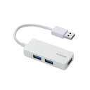 エレコム ELECOM USBHUB3.0/ケーブル固定/バスパワー/3ポート/ホワイト U3H-K315BXWH