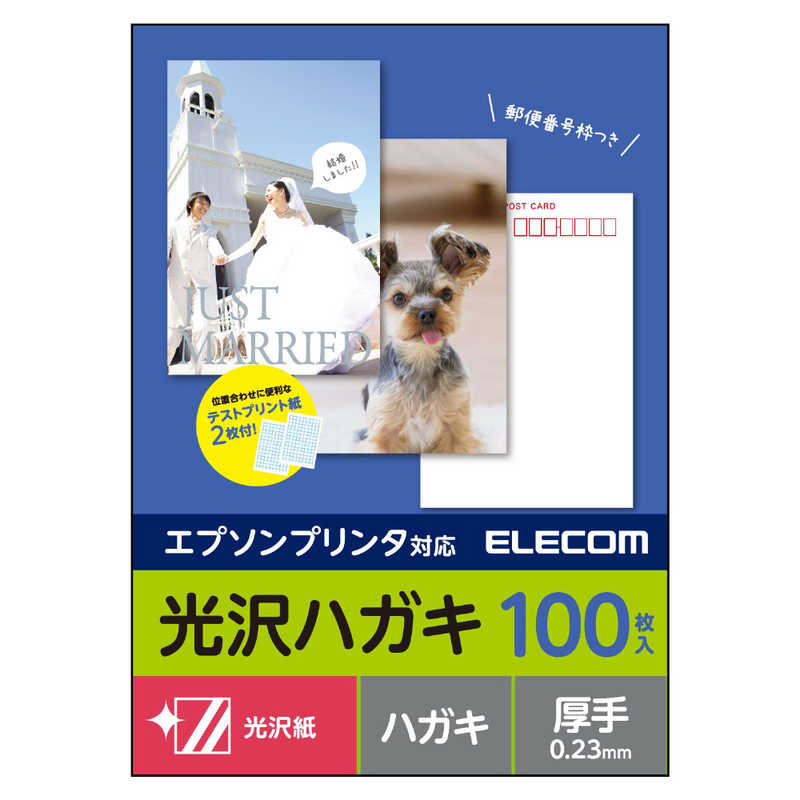 エレコム ELECOM ハガキ用紙／光沢／厚手／エプソン用／100枚 EJH-EGNH100