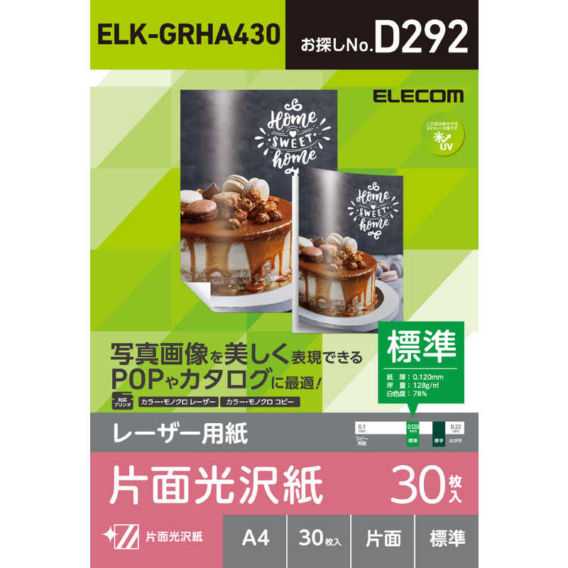 GR@ELECOM@[U[p^Жʌ^W^A4^30@ELK-GRHA430