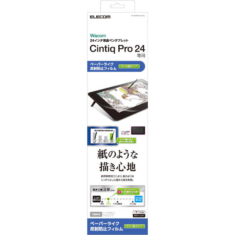 楽天市場】wacom 24 proの通販 楽天市場】wacom 24 proの通販
