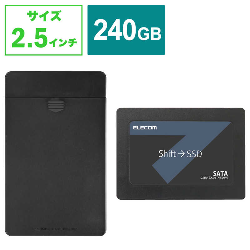 エレコム　ELECOM　2．5インチ　SerialATA接続内蔵SSD／240GB　ESD-IB02 ...