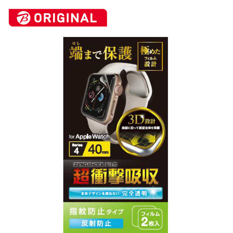 エレコム ELECOM Apple Watch保護フィルム 40mm用 BK-40FLAFPR 【ビックカメラグループオリジナル】