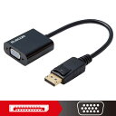 エレコム ELECOM 変換アダプタ／DisplayPort−VGA／ブラック AD-DPVGABK