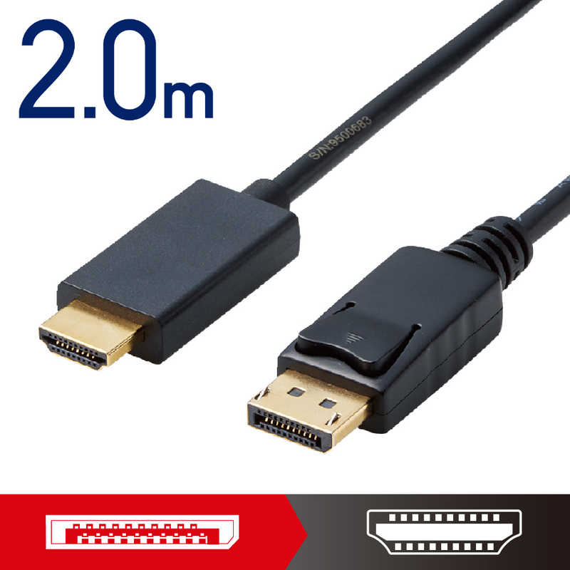 エレコム ELECOM 変換ケーブル／DisplayPort−HDMI／2．0m／ブラック CAC-DPHDMI20BK