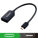 エレコム ELECOM 0．15m［USB−C オス→メス HDMI 4K］変換アダプタ ブラック AD-CHDMIBK2