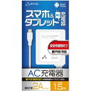 エアージェイ　新PSE対策AC充電器forタブレット＆スマホ1．5mケーブルWH　AKJ-PD715WH