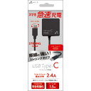 エアージェイ TYPE−C 2.4Aタイプ ACストロング充電器 BK AKJ-CT24STGBK(2)