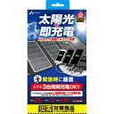 ポータブルソーラー充電器 24W 3台同時充電 災害対策 非常時 アウトドア コンパクト 便利 AJ-SOLAR24WBK