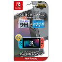 キーズファクトリー　SCREEN　GUARD　for　Nintendo　Switch　9H高硬度＋ブルーライトカットタイプ　NSG-005