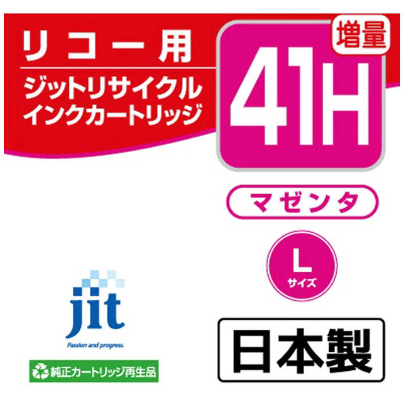 ジット　互換リサイクルインク　カートリッジ　JIT-R41MH マゼンタ