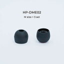 ラディウス イヤーピース deep mount earpiece 単品（M） HP-DME02K