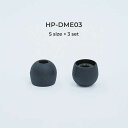 ラディウス イヤーピース deep mount earpiece 単品（S） HP-DME03K