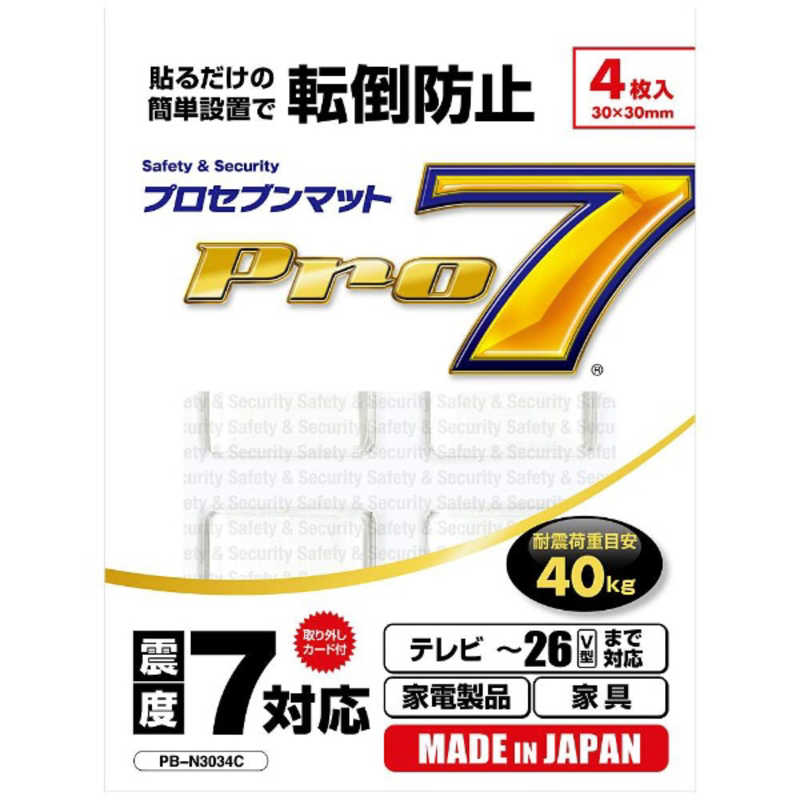 楽天コジマ楽天市場店プロセブン　耐震マット　［耐荷重目安40kg／テレビ26V型以下向け、家電製品や家具にも対応／4枚入り］　PB-N3034C