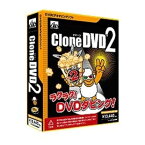 AHS　CloneDVD2　（クローンディブイディ2）　CLONEDVD2