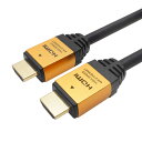 ホーリック HDMIケーブル ゴールド 10m /HDMI⇔HDMI /スタンダードタイプ /4K対応 HDM100-462GD