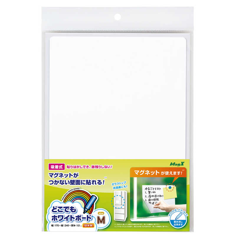 マグエックス　どこでもホワイトボードM　MKSB5Mのサムネイル