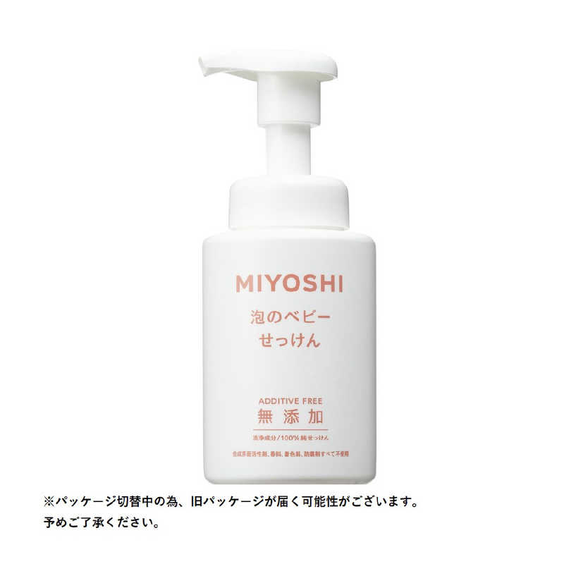 ミヨシ石鹸 ミヨシ 無添加 泡で出てくるベビーせっけん ポンプ 250ml(無添加石鹸)