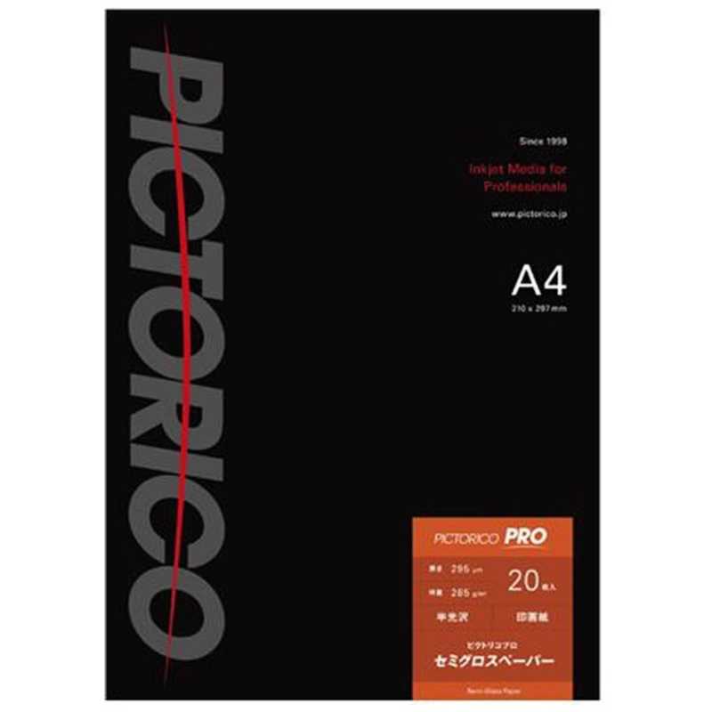 ピクトリコ セミグロスペーパー A4サイズ PPS200‐A4/20