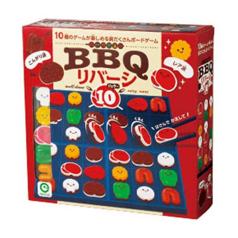 アイアップ　BBQリバーシ10　BBQリバーシ10(アイア