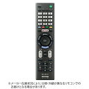 【商品解説】●ソニー純正リモコン【スペック】●型式：ZZ-RMTTX301J（ZZRMTTX301J）●JANコード：4546821180126【注意事項・特記事項】お客様都合によるご返品はお受けできかねます。お買い求めの際は必ず対応機種をご確認ください。メーカー在庫状況により、仕様・外観が異なるリモコンでのお届けとなる場合があります。また、生産が終了している場合、キャンセルとさせていただきます。この商品は宅配便でお届けする商品です出荷可能日から最短日時でお届けします。※出荷完了次第メールをお送りします。配送サービス提供エリアを調べることができます「エリア検索」をクリックして、表示された画面にお届け先の郵便番号7桁を入力してください。ご購入可能エリア検索お買い上げ合計3,980円以上で送料無料となります。※3,980円未満の場合は、一律550円（税込）となります。●出荷可能日から最短日時でお届けします。（日時指定は出来ません。）　※お届け時に不在だった場合は、「ご不在連絡票」が投函されます。　「ご不在連絡票」に記載された宅配業者の連絡先へ、再配達のご依頼をお願いいたします。●お届けは玄関先までとなります。●宅配便でお届けする商品をご購入の場合、不用品リサイクル回収はお受けしておりません。●全て揃い次第の出荷となりますので、2種類以上、または2個以上でのご注文の場合、出荷が遅れる場合があります。詳細はこちら■商品のお届けについて商品の到着日については、出荷完了メール内のリンク（宅配業者お荷物お問い合わせサービス）にてご確認ください。詳しいお届け目安を確認する1度の注文で複数の配送先にお届けすることは出来ません。※注文時に「複数の送付先に送る」で2箇所以上への配送先を設定した場合、すべてキャンセルとさせていただきます。