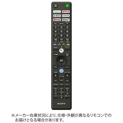 SONY 純正リモコン ZZ-RMFTX421J
