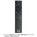 ソニー SONY テレビリモコン ZZ-RMF-JD015