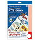 ハート インクジェット用マグネットシート A4(3)0.30mm EKP453