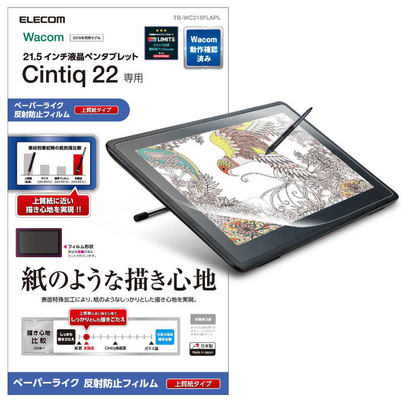 GR@ELECOM@Wacom@Cintiq@22^tB^㎿^Cv@TB-WC215FLAPL