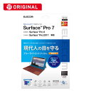 エレコム　ELECOM　Surface　Pro　7用フィルム／BLカット／光沢　BK-MSP7FLBLGN