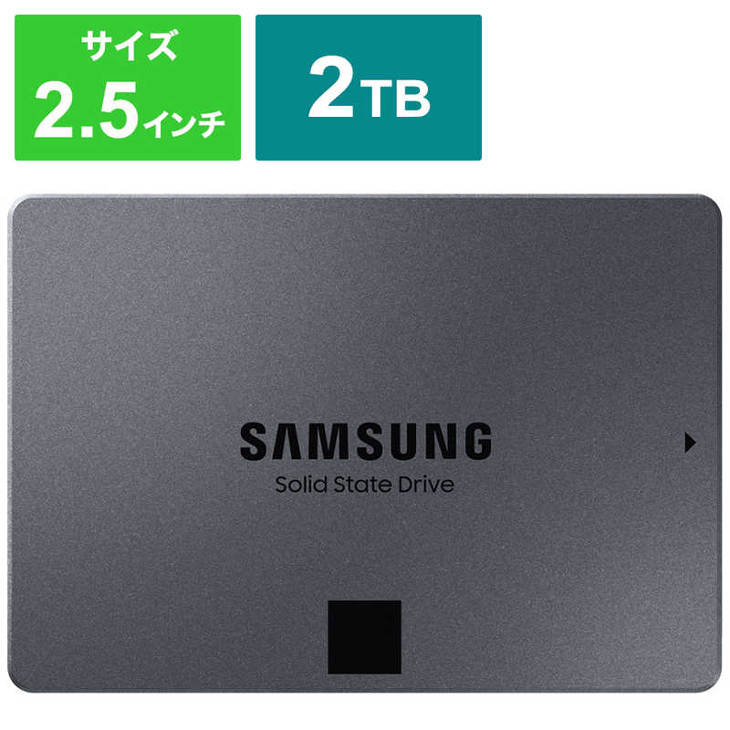 SAMSUNG　内蔵SSD　870QVO　MZ-77Q2T0B/IT