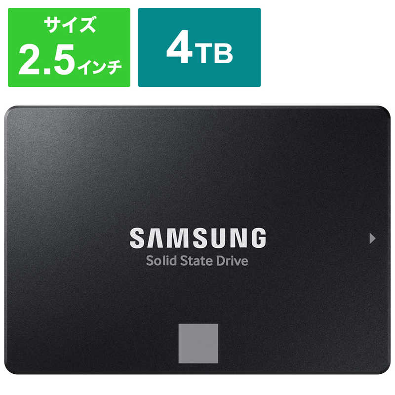 SAMSUNG　内蔵SSD　SATA接続　SSD　870　E