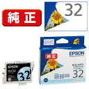 エプソン EPSON インクカートリッジ ICLC32