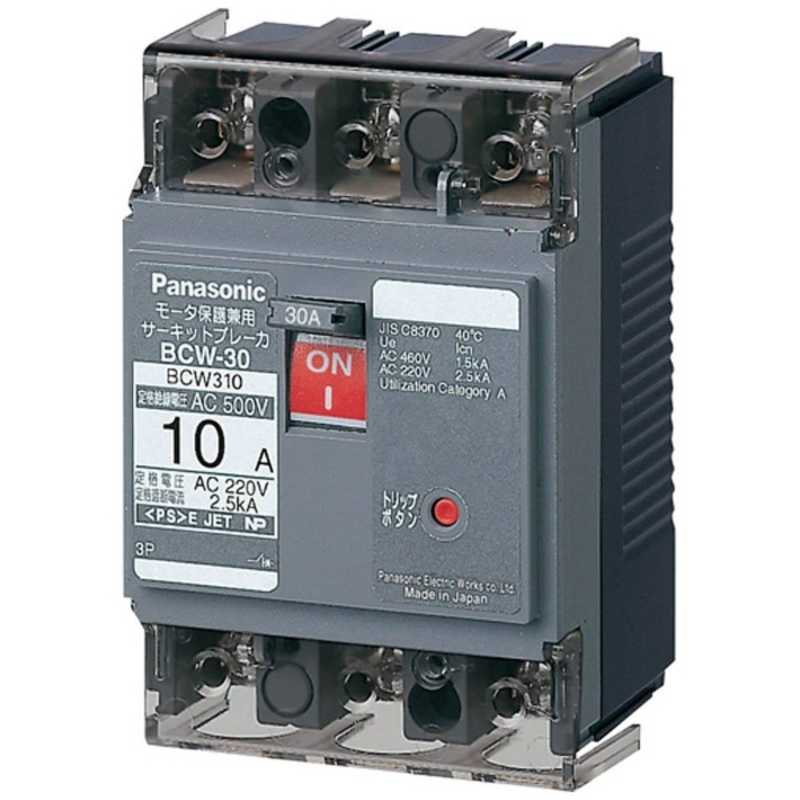 パナソニック　Panasonic　Panasonic　サーキットブレーカー　BCW−30　3P2　　BCW3025